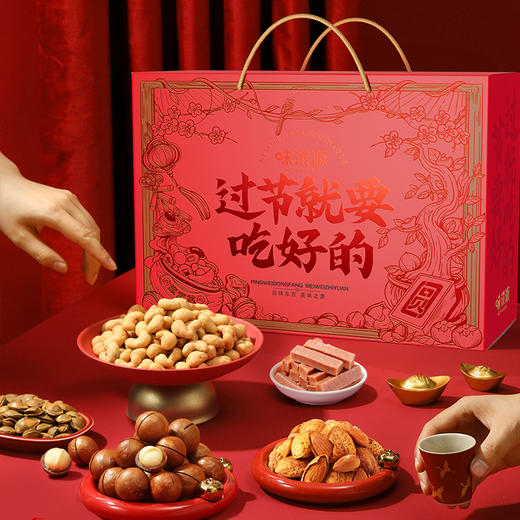 味滋源幸福坚果礼盒C款1686g【LY】（包邮直发）（ZB） 商品图2