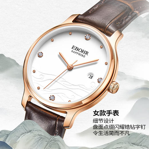 【依波·山海之约情侣对表】国货大品牌 32年精工品质 匠心铸造依波表（2.7-2.24停发） 商品图4