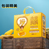 【黄糯玉米】皮薄软糯会拉丝 来自东北黑土地的香甜（2.8-2.24停发） 商品缩略图5