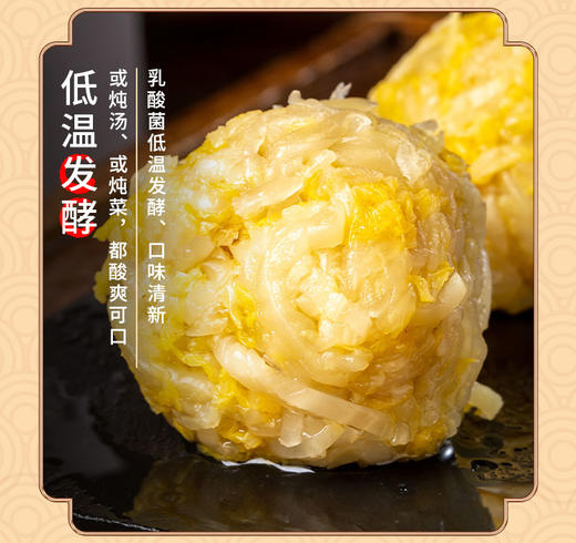 寒土清供 洞藏酸菜 商品图2