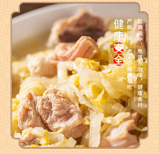 寒土清供 洞藏酸菜 商品图3