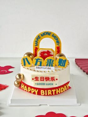 定制款裸蛋糕 - 八方来财