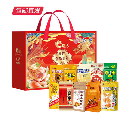 洽洽2023食纷有礼新春A款848g+240ml【LY】（包邮直发）（ZB） 商品图0