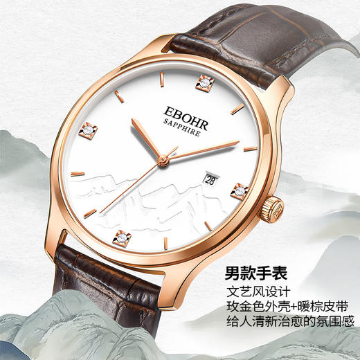 【依波·山海之约情侣对表】国货大品牌 32年精工品质 匠心铸造依波表（2.7-2.24停发） 商品图5