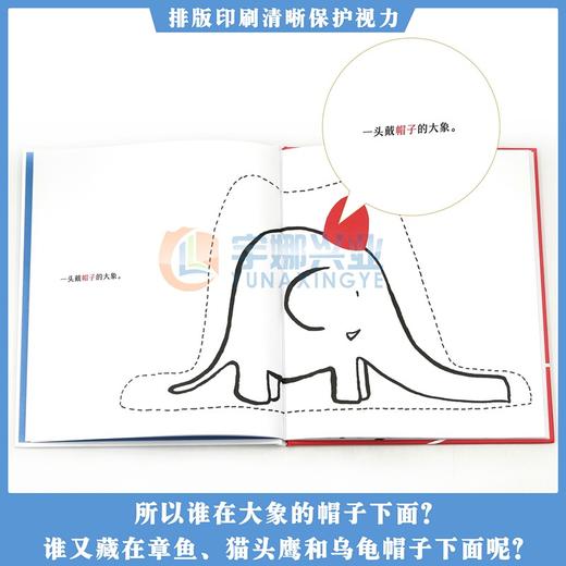 帽子下面是谁？ 读小库 商品图3