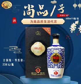 山西汾酒 杏云尚品1号浓香型白酒500ml 52度【LY】