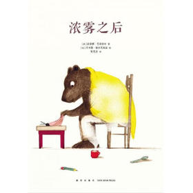 浓雾之后 读小库