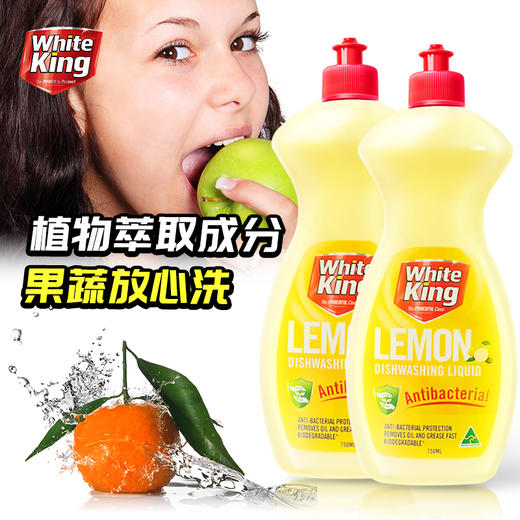 澳洲进口whiteking碗筷果蔬浓缩洗洁精清洗剂去菌除味去油污750ml 商品图1