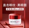 欧莱雅复颜专研抗皱紧致眼霜15ml 商品缩略图0