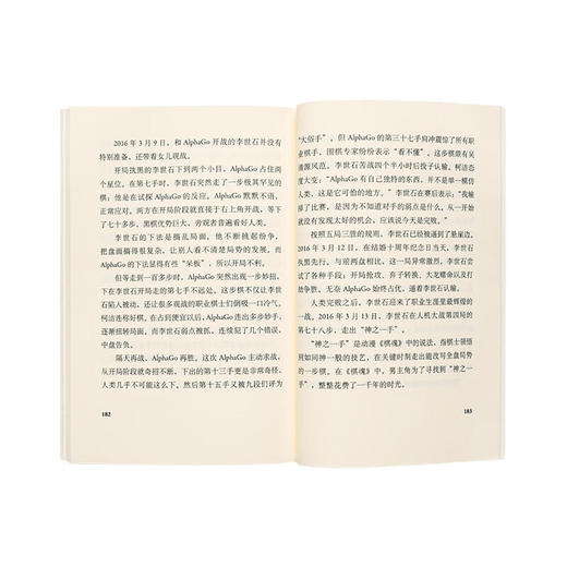 《棋局》世事如棋 棋局本身也已成为一段段史诗 棋坛风云 读库本·历史 商品图4