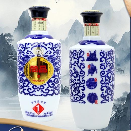 山西汾酒 杏云尚品1号浓香型白酒500ml 52度【LY】 商品图2