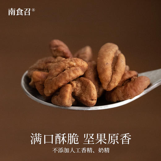 南食召 野生山核桃仁 商品图1