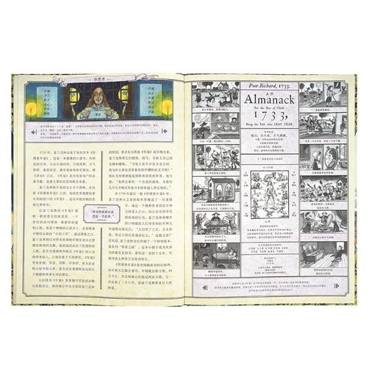 富兰克林：人间盗火者 读小库 商品图2