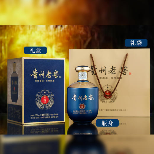 一价到底一价到底 【茅台集团 2022年贵州老窖 老坛酒53°酱香白酒】迎宾待客，选茅台集团！ 商品图5