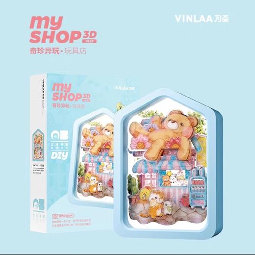 G-ZL67105 DIY氛围灯系玩具店 商品图1