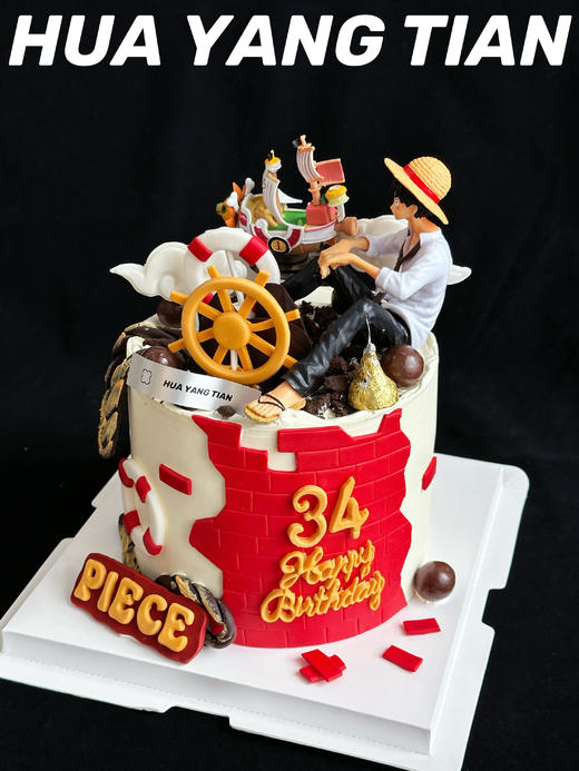 航海大冒险 · 奶油霜蛋糕（加高款） 商品图1