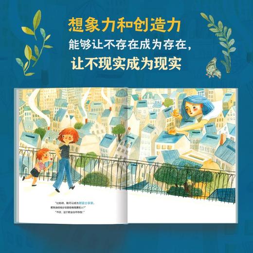 职业幻想家 商品图1