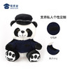 【萌J熊猫】儿童公仔玩偶布娃娃可定制毛绒玩具摆件 商品缩略图1