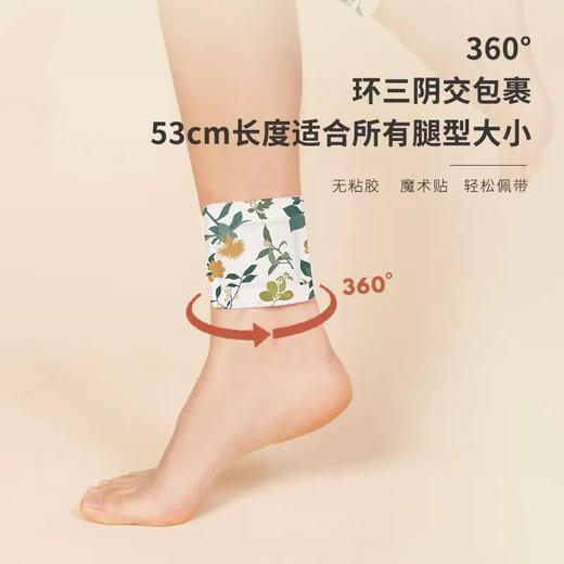 正安国货·温通3阴交穴 4小时平均发热保暖  呵护腿部 九子包暖踝贴 10袋/盒 商品图4