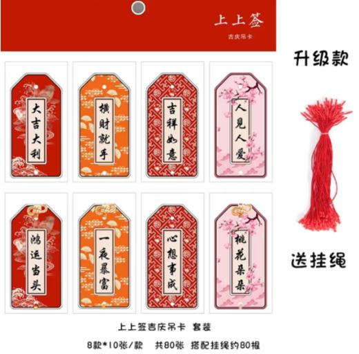 年宵花卡片(茹）-金葱烫金卡-烫金乔迁-新年贺卡-上上签-醒狮-喜庆贴纸 商品图11