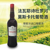 葡萄牙进口法瓦耶诗杜罗河莫斯卡托葡萄酒750ml 商品缩略图2