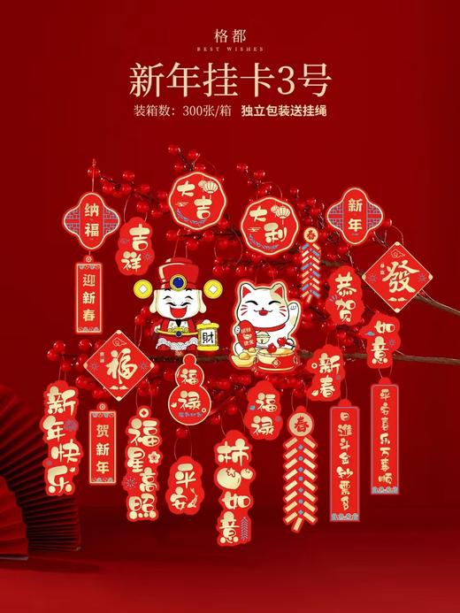 年宵花卡片(茹）-金葱烫金卡-烫金乔迁-新年贺卡-上上签-醒狮-喜庆贴纸 商品图9