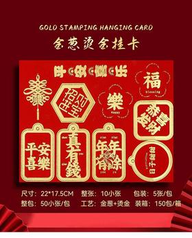 年宵花卡片(茹）-金葱烫金卡-烫金乔迁-新年贺卡-上上签-醒狮-喜庆贴纸