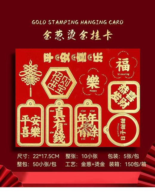 年宵花卡片(茹）-金葱烫金卡-烫金乔迁-新年贺卡-上上签-醒狮-喜庆贴纸 商品图0
