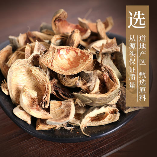 大腹皮/槟榔皮 康美中药饮片 独立小包装 商品图1