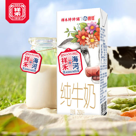 【祥禾×海河】高钙优质乳蛋白全脂纯牛奶礼盒250ml*12盒 商品图0