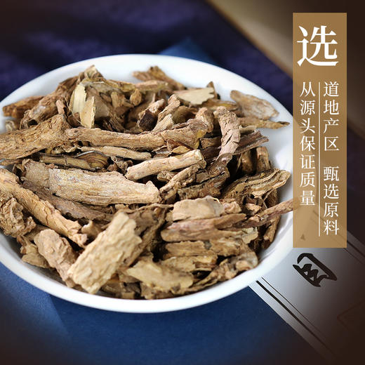 地骨皮/枸杞根 康美中药饮片 独立小包装10g起 商品图1