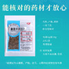 地肤子 康美中药饮片 独立小包装 商品缩略图5
