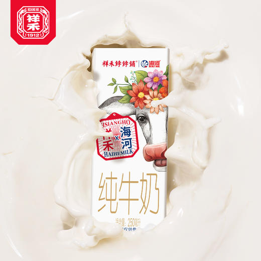 【祥禾×海河】高钙优质乳蛋白全脂纯牛奶礼盒250ml*12盒 商品图2