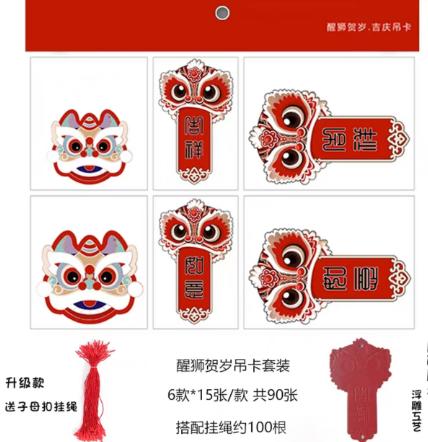 年宵花卡片(茹）-金葱烫金卡-烫金乔迁-新年贺卡-上上签-醒狮-喜庆贴纸 商品图10