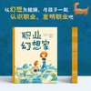 职业幻想家 商品缩略图3