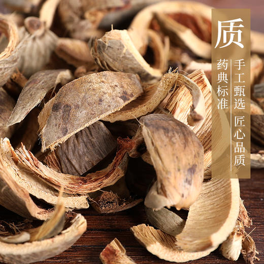 大腹皮/槟榔皮 康美中药饮片 独立小包装 商品图3