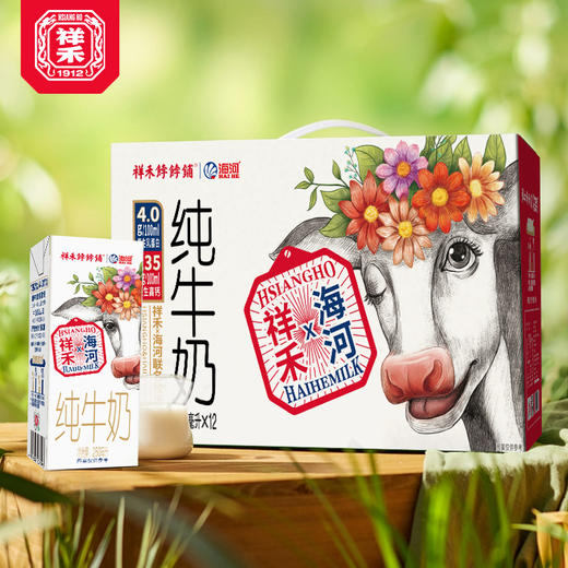 【祥禾×海河】高钙优质乳蛋白全脂纯牛奶礼盒250ml*12盒 商品图1