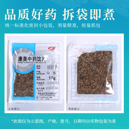 地肤子 康美中药饮片 独立小包装 商品图4