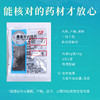 磁石 康美中药饮片 独立小包装 商品缩略图4