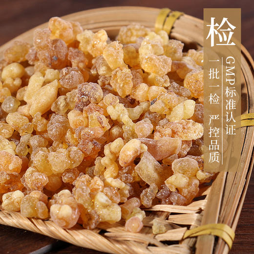 醋乳香 康美中药饮片 独立小包装 商品图2