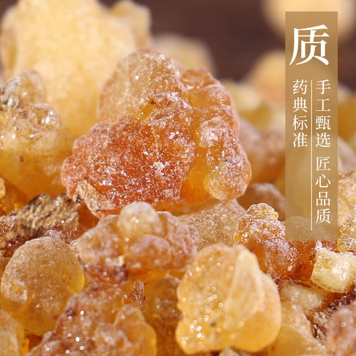 醋乳香 康美中药饮片 独立小包装 商品图1