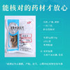 大腹皮/槟榔皮 康美中药饮片 独立小包装 商品缩略图4