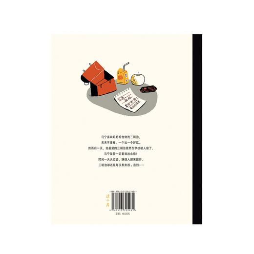 《谁偷了我的三明治？》读小库 商品图1