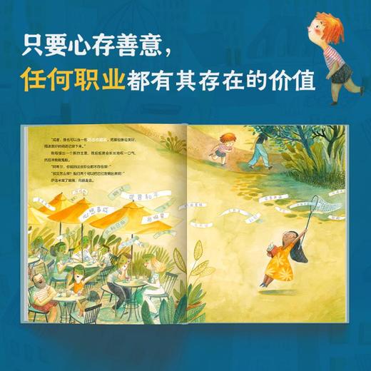 职业幻想家 商品图2