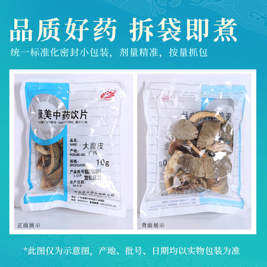 大腹皮/槟榔皮 康美中药饮片 独立小包装 商品图5