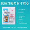 麸炒枳壳 康美中药饮片 独立小包装 商品缩略图5