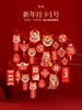 年宵花卡片(茹）-金葱烫金卡-烫金乔迁-新年贺卡-上上签-醒狮-喜庆贴纸 商品缩略图8
