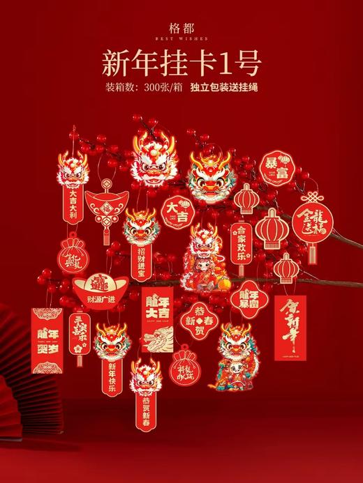 年宵花卡片(茹）-金葱烫金卡-烫金乔迁-新年贺卡-上上签-醒狮-喜庆贴纸 商品图8