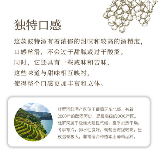 葡萄牙进口法瓦耶诗10年修道士波特酒750ml 商品图2