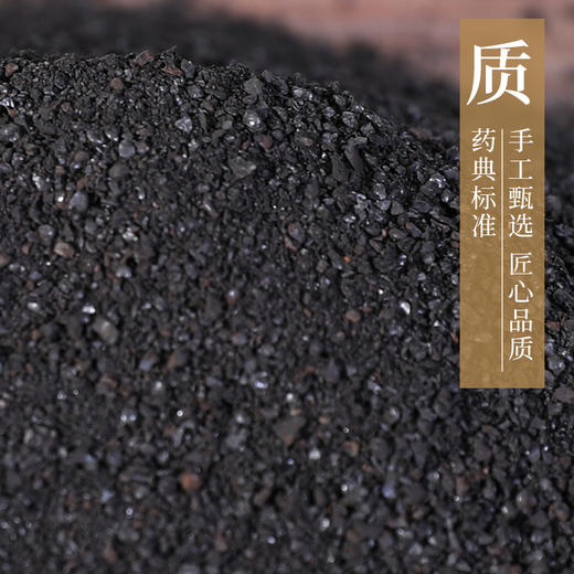 煅磁石 康美中药饮片 独立小包装 商品图2